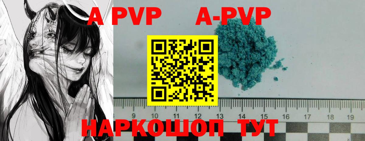 A-PVP  Вход с VPN  A-PVP VHQ  Семёнов  Альфа ПВП СК КРИС 