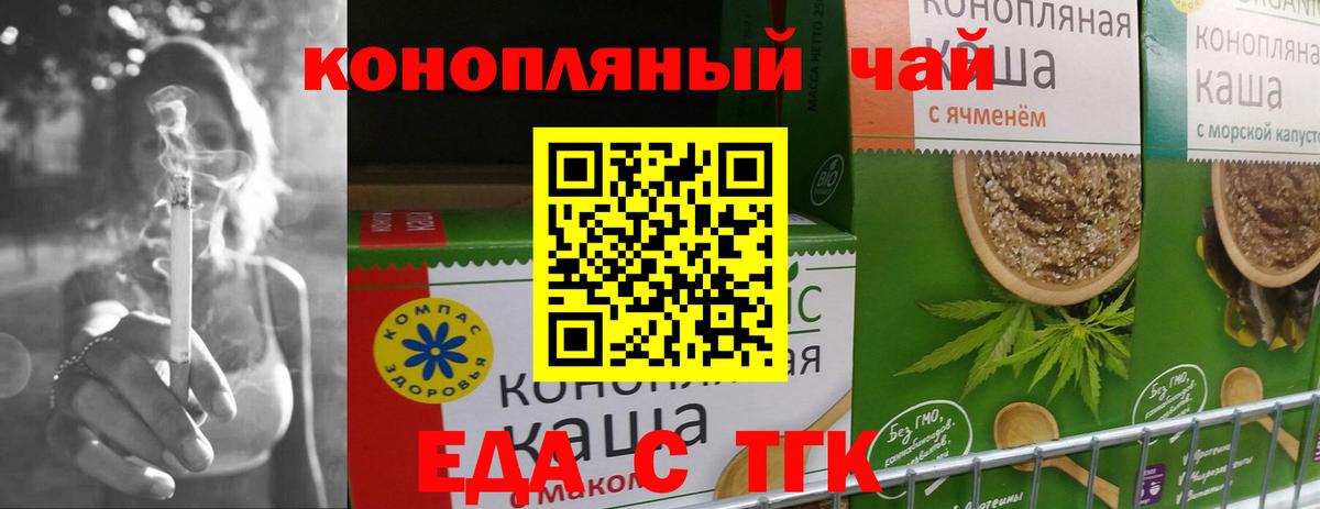 Семёнов  Cannafood марихуана  Вход с VPN 