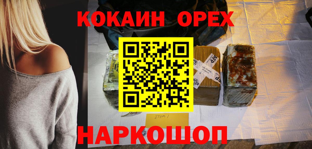 Семёнов  COCAIN Эквадор  КОКАИН 98%  COCAIN  Вход с VPN 