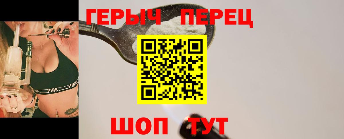 Семёнов  ГЕРОИН  Вход с VPN  ГЕРОИН гречка 