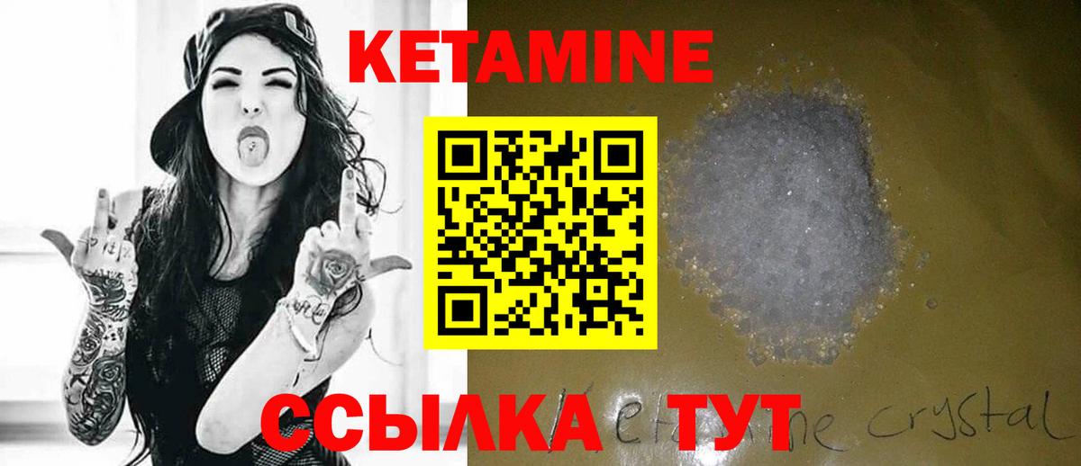 КЕТАМИН VHQ  Кетамин ketamine  Семёнов  Вход с VPN 