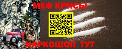 меф Волжский