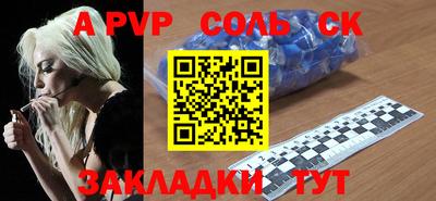 крисы Волгодонск