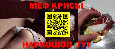 меф Волжский