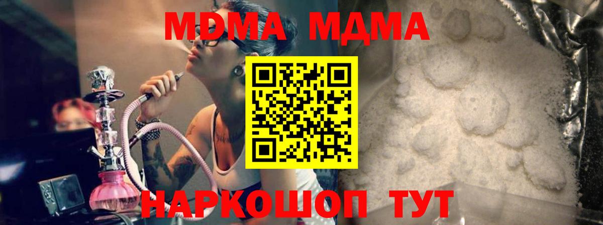МДМА молли  MDMA кристаллы  Вход с VPN  Семёнов 