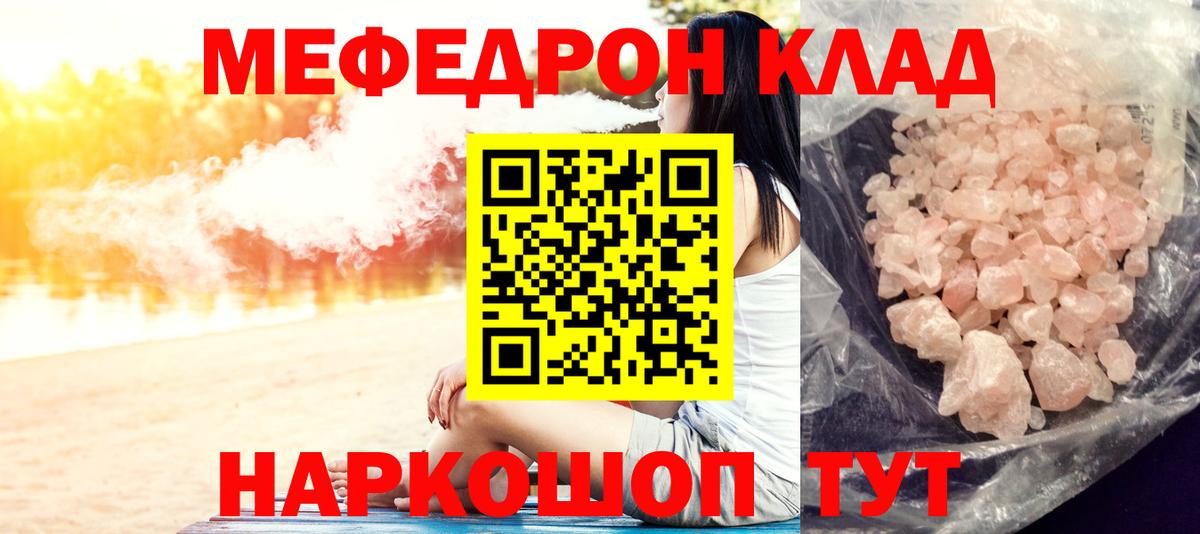 МЕФ мука Семёнов