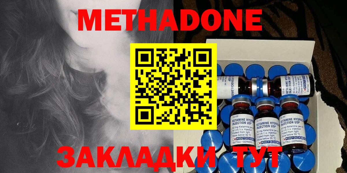 Метадон белоснежный Семёнов