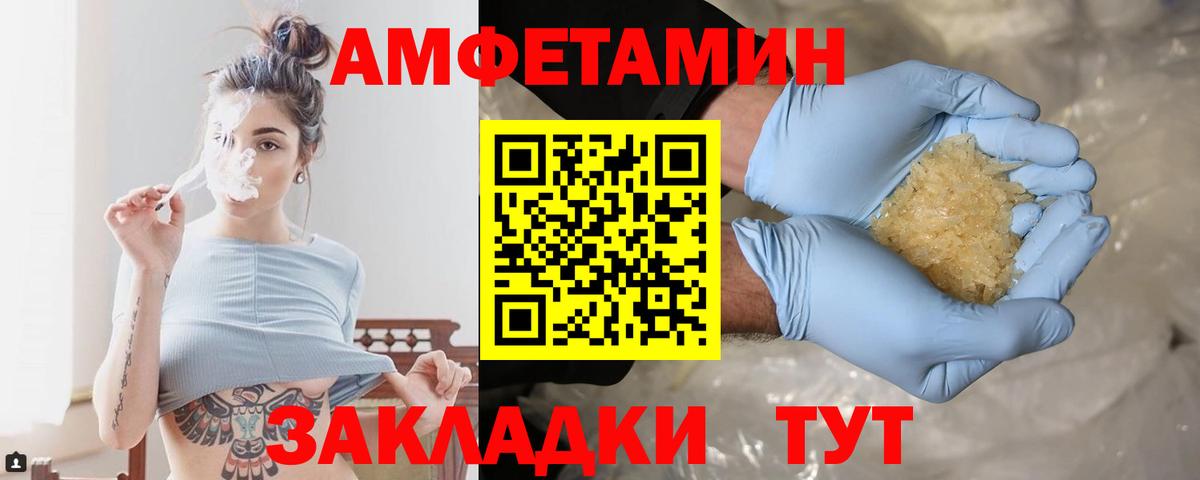 Первитин Methamphetamine  Вход с VPN  Семёнов  Первитин Methamphetamine 