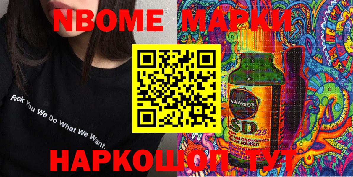 Наркотические марки 1,8мг  Наркотические марки 1,8мг  Семёнов  Вход с VPN 