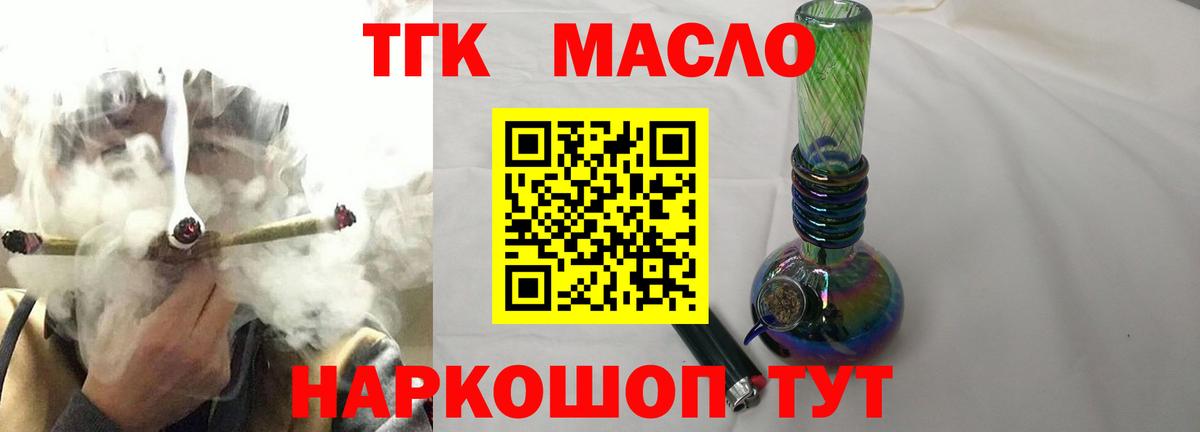 Семёнов  Дистиллят ТГК гашишное масло  Вход с VPN 